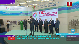 На Минской международной книжной выставке-ярмарке продукции белорусского производства будет в избытке