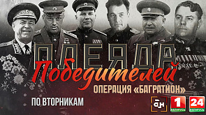 О знаменитых советских полководцах расскажет новый проект АТН "Плеяда Победителей"