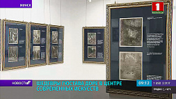 Впервые в Минске в Центре современных искусств литографии ведущего иллюстратора мира Гюстава Доре