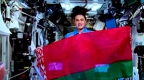 Марина Василевская передала Александру Лукашенко Государственный флаг Беларуси, побывавший на МКС