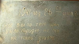 Послания героев! На стенах Брестской крепости обнаружена еще одна надпись