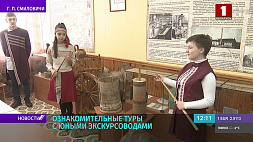 Музей истории мануфактуры Беларуси предлагает отправиться в ознакомительные туры с юными экскурсоводами