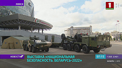 Выставка "Национальная безопасность. Беларусь-2022" продемонстрирует разработки силовых ведомств страны