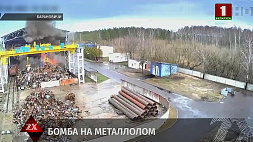 Взрыв на предприятии вторичных металлов в Барановичах 