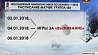 Поединок Беларусь - Швеция  сегодня на телеканале "Беларусь 5" в 22:00