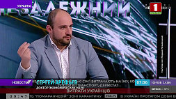 Эксперты объяснили секреты украинской экономики в эфире телеканала "Першый Незалежный"