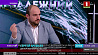 Эксперты объяснили секреты украинской экономики в эфире телеканала "Першый Незалежный"