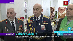 Минской областной организации ветеранов - 35 лет
