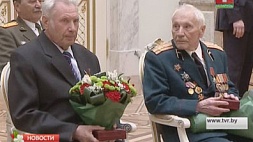 Президент вручил госнаграды участникам Великой Отечественной войны, представителям ветеранских организаций 