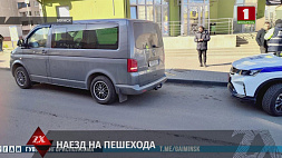 Водитель микроавтобуса наехал на пожилого пешехода на улице Руссиянова в Минске