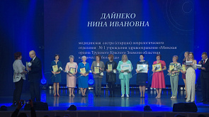 Профессионалы милосердия и добра: лучших медсестер области наградили в Жодино