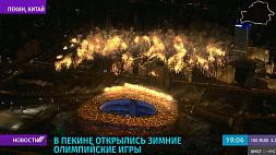 XXIV зимние Олимпийские игры открыты