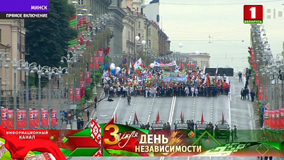 В Минске пройдет патриотическое шествие "Беларусь помнит"