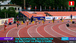 Три белорусские легкоатлетки не выступят на Играх в Токио 