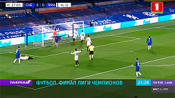 Финал Лиги чемпионов сегодня в прямом эфире на телеканале "Беларусь 1"