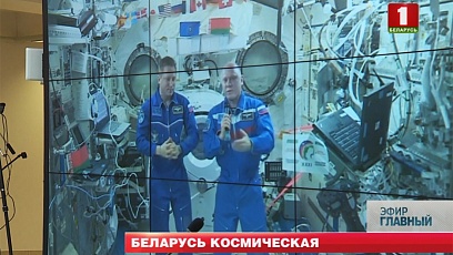 У Беларусь на 31-ы кангрэс прыбылі астранаўты з розных куткоў свету