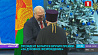 Президент Беларуси вручил премии "За духовное возрождение"
