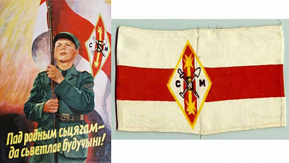 Союз белорусской молодежи под бчб-флагом - как аналог Гитлерюгенда
