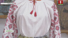 Рукодельницы Витебского района воссоздают традиционные наряды северного региона Беларуси