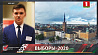 Белорусы голосуют в Швеции 
