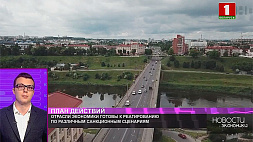 Отрасли экономики Беларуси готовы к реагированию по различным санкционным сценариям