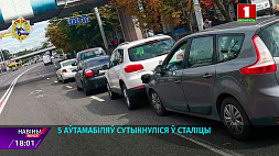 В Минске в ДТП попали сразу 5 авто