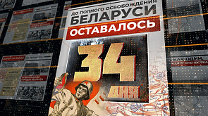 24 июня 1944 года - до полного освобождения Беларуси остается 34 дня