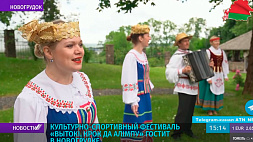Культурно-спортивный фестиваль "Вытокі. Крок да Алімпу" гостит в Новогрудке