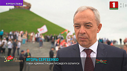 В День Независимости к Кургану Славы идут тысячи белорусов