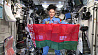 Белорусский флаг побывал на Международной космической станции