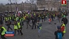 Улицы Парижа сегодня вновь заполнились протестующими в желтых жилетах