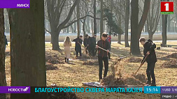 В рамках акции "Мы памятаем" активисты БРСМ благоустроили сквер Марата Казея в Минске