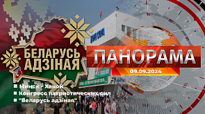 Минск - Ханой, Конгресс патриотических сил, "Беларусь адзiная", находки на дне Западной Двины - главное за 9 сентября в "Панораме"