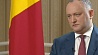 Президент Молдовы Игорь Додон: Молдову нужно рассматривать как площадку для продвижения белорусских товаров в ЕС и Турцию
