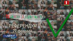 Мнения простых белорусов о роли будущей Конституции для страны и общества 