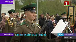 Тысячи новобранцев Беларуси присягнули на верность Родине