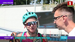 Динара Алимбекова о первой гонке Кубка Содружества по биатлону в Сочи