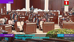 На совместном заседании Совета Республики и Палаты представителей обсудили переход к единому дню голосования в стране