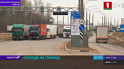На белорусско-литовской границе четвертые сутки собираются многокилометровые очереди 