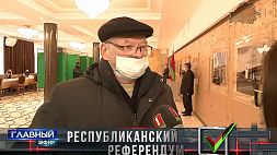 За что голосовали белорусы на референдуме 