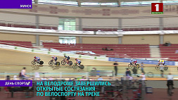 Две бронзовые медали завоевали белорусские велогонщики в мэдисоне 