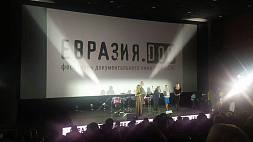 Какие фильмы покажут на фестивале "Евразия.DOC" в Минске