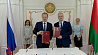Беларусь и Алтайский край подписали план мероприятий по сотрудничеству до 2026 года