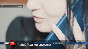 В Минске распространяется новая схема кибермошенничества, связанная с популярным оператором сотовой связи