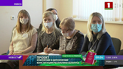 Новый проект Конституции Беларуси в центре внимания профсоюза работников госучреждений