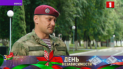 Командир СОБР внутренних войск МВД Беларуси о том, что такое независимость государства
