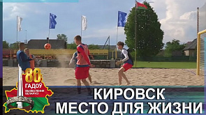 Где самые вкусные смаженки и столица белорусского пляжного футбола?
