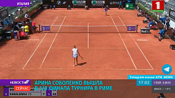 А. Соболенко вышла в 1/8 финала теннисного турнира в Риме