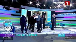 На украинском шоу дискуссия привела к драке в прямом эфире