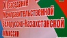 Минск активизирует поставку техники в Астану
